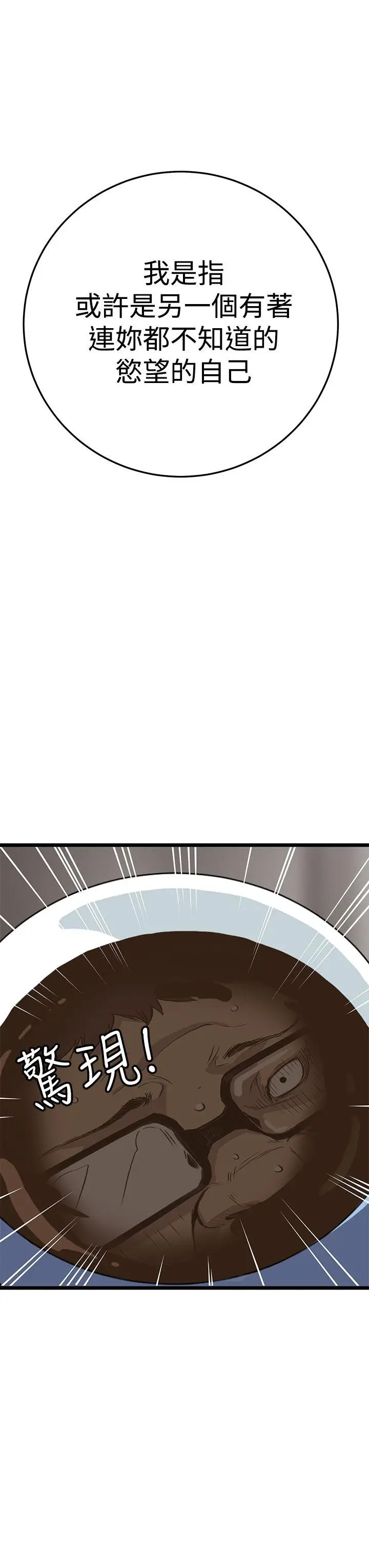 詩恩完结[顶通]韩漫全集-第6話无删减无遮挡章节图片 