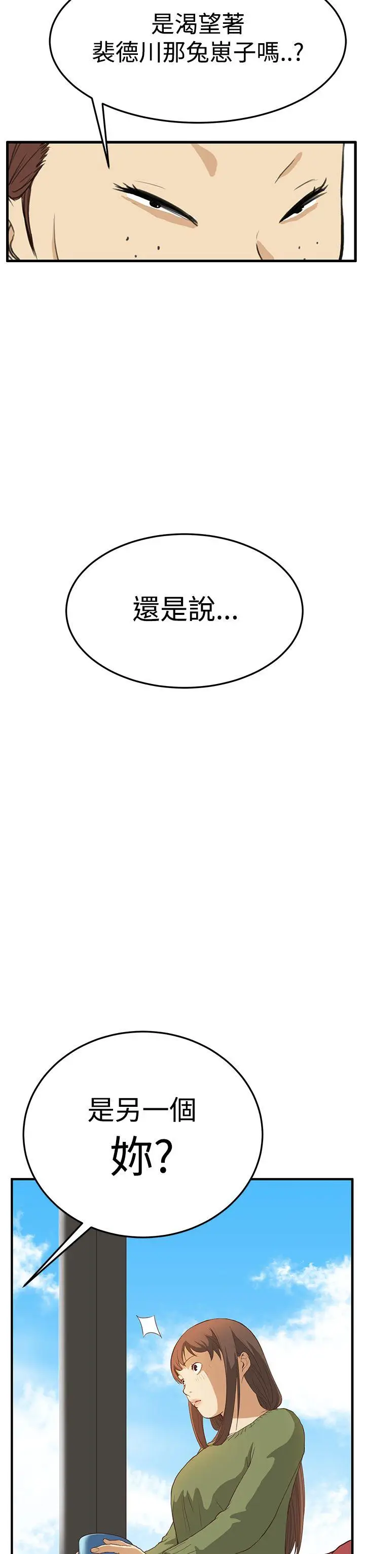 詩恩完结[顶通]韩漫全集-第6話无删减无遮挡章节图片 