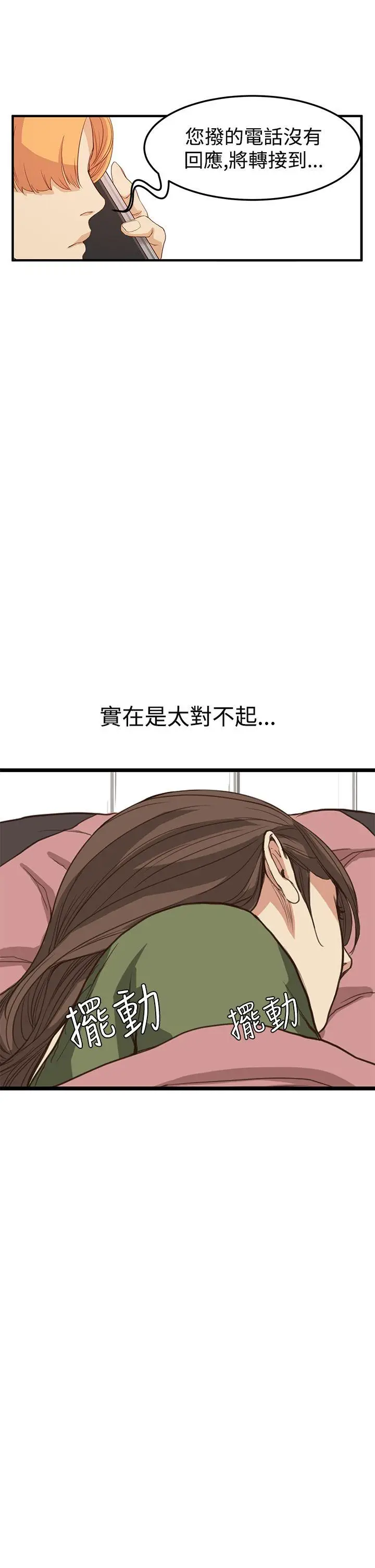 詩恩完结[顶通]韩漫全集-第6話无删减无遮挡章节图片 