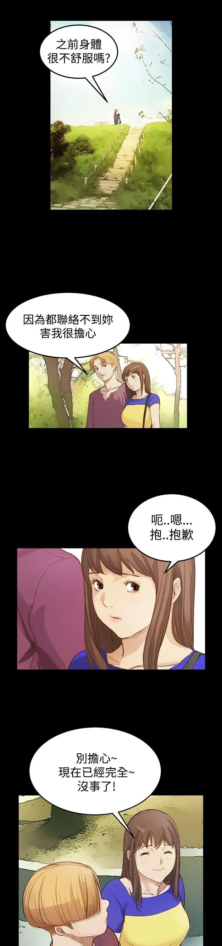 詩恩完结[顶通]韩漫全集-第7話无删减无遮挡章节图片 