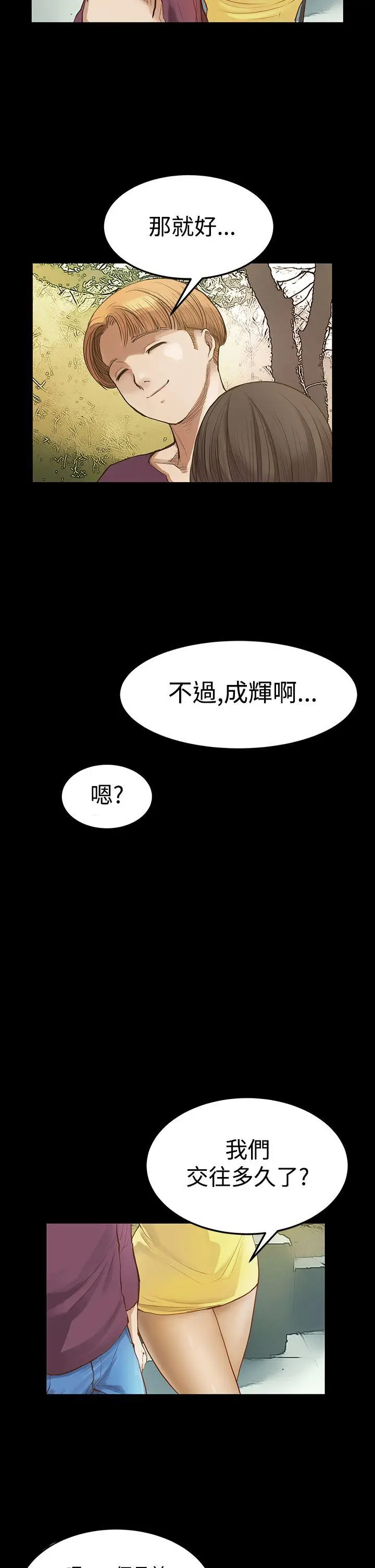 詩恩完结[顶通]韩漫全集-第7話无删减无遮挡章节图片 