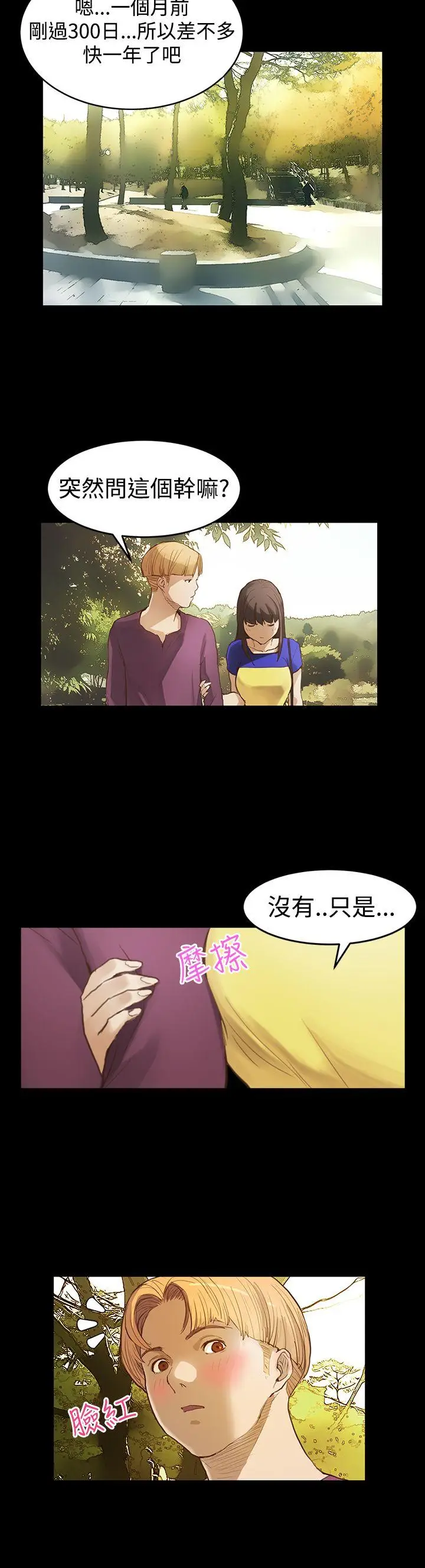 詩恩完结[顶通]韩漫全集-第7話无删减无遮挡章节图片 