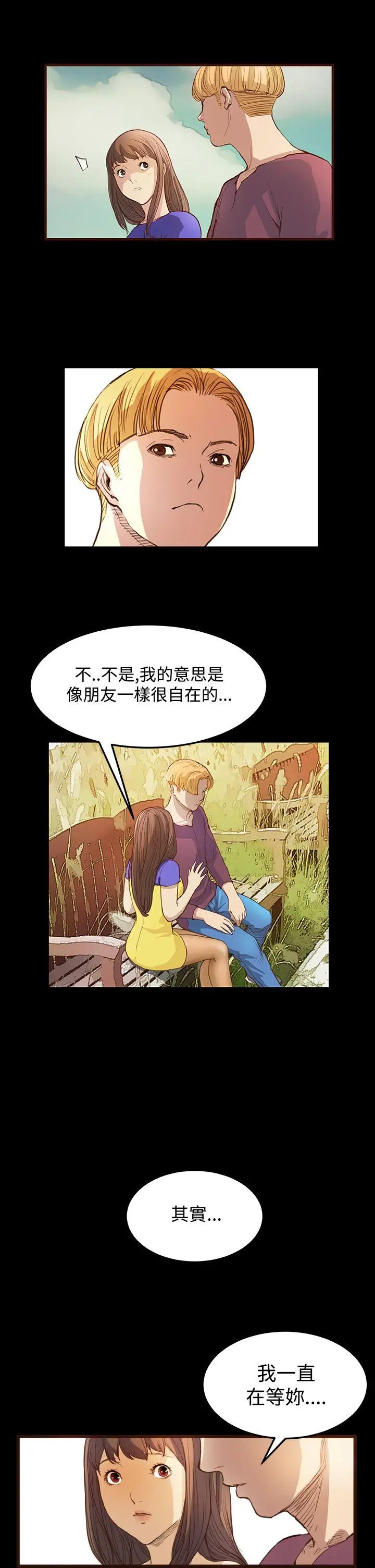 詩恩完结[顶通]韩漫全集-第7話无删减无遮挡章节图片 