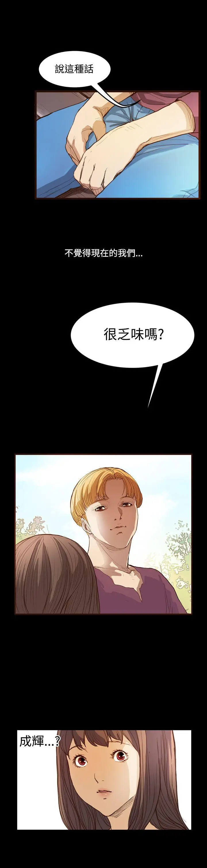 詩恩完结[顶通]韩漫全集-第7話无删减无遮挡章节图片 