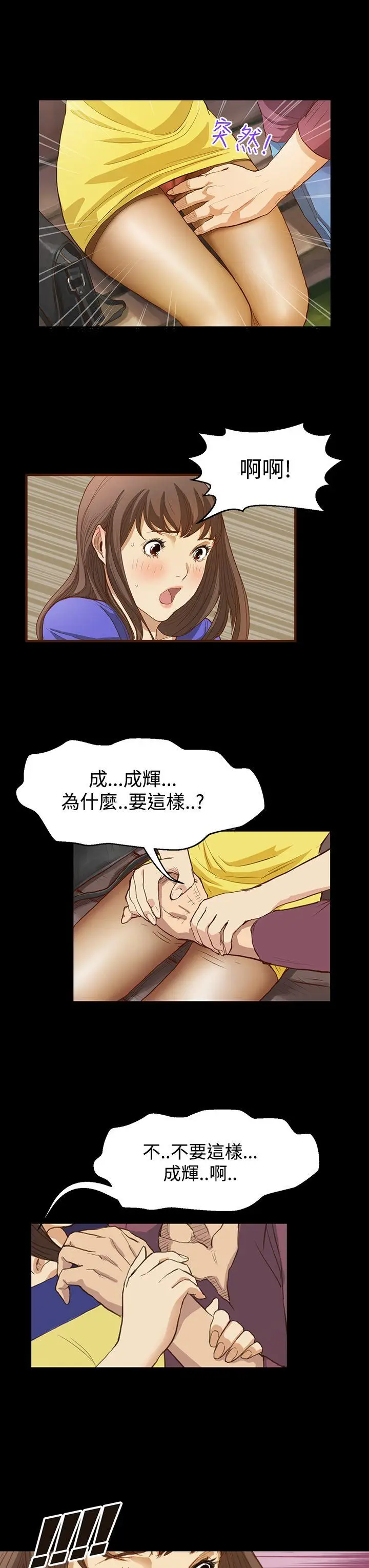 詩恩完结[顶通]韩漫全集-第7話无删减无遮挡章节图片 