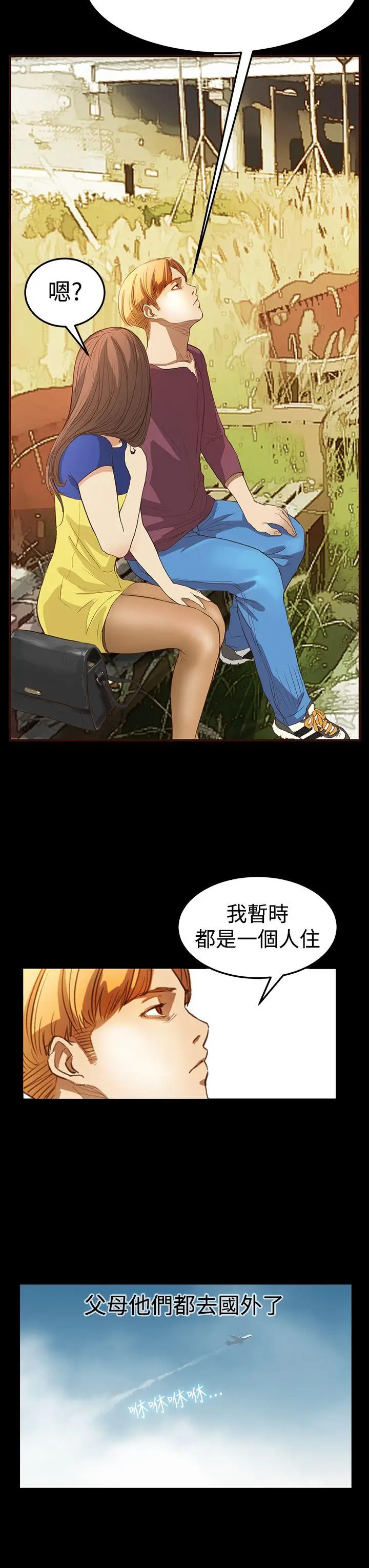 詩恩完结[顶通]韩漫全集-第7話无删减无遮挡章节图片 