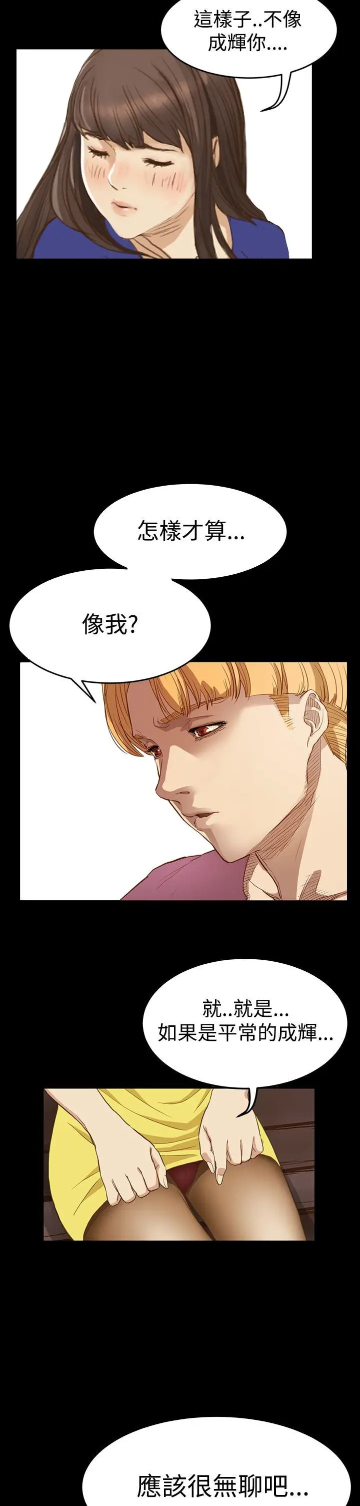 詩恩完结[顶通]韩漫全集-第7話无删减无遮挡章节图片 