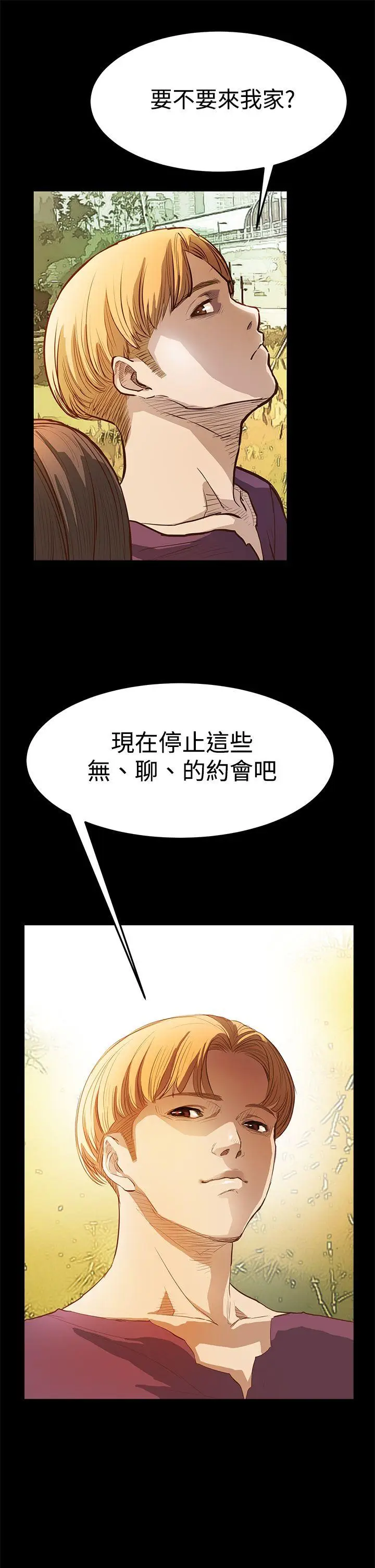 詩恩完结[顶通]韩漫全集-第8話无删减无遮挡章节图片 