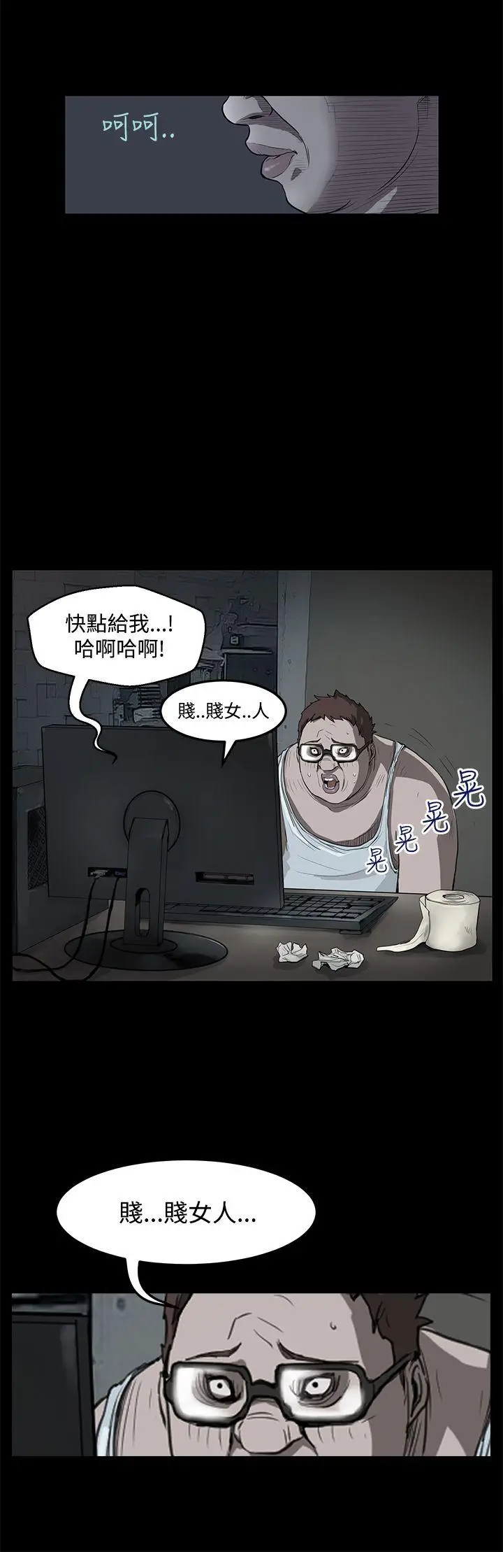 詩恩完结[顶通]韩漫全集-第8話无删减无遮挡章节图片 
