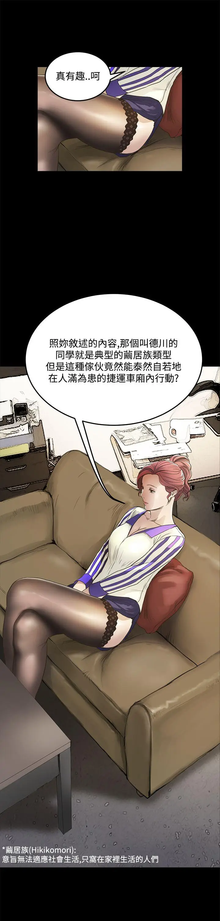 詩恩完结[顶通]韩漫全集-第8話无删减无遮挡章节图片 