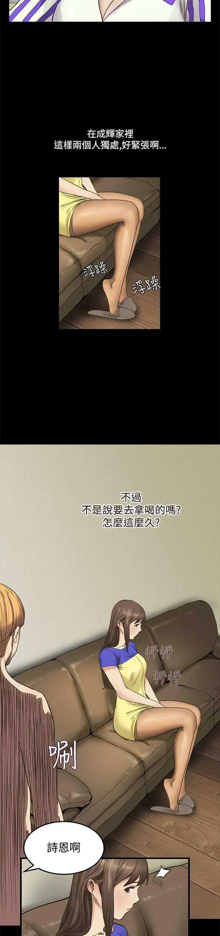 詩恩完结[顶通]韩漫全集-第8話无删减无遮挡章节图片 