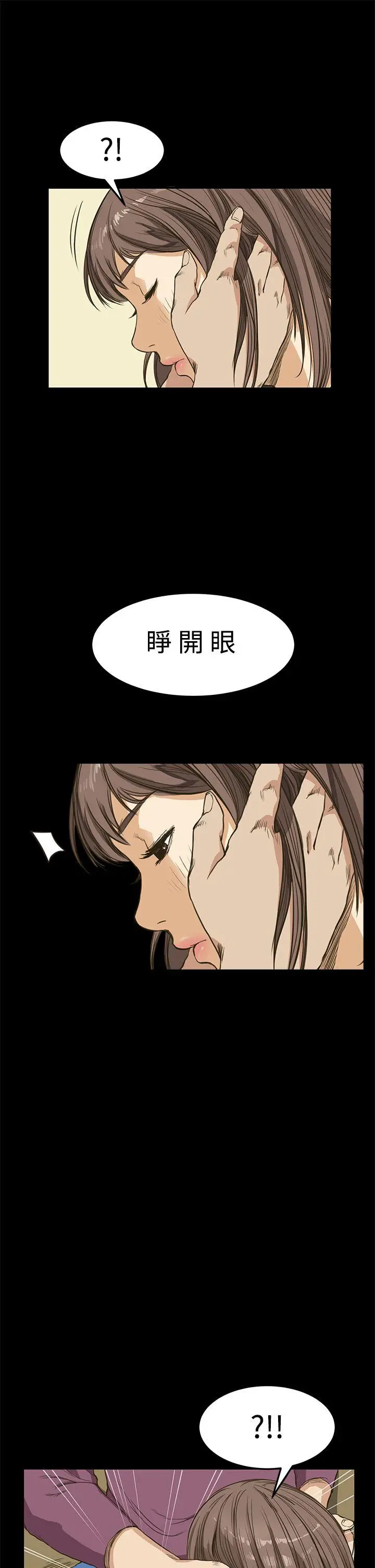 詩恩完结[顶通]韩漫全集-第9話无删减无遮挡章节图片 