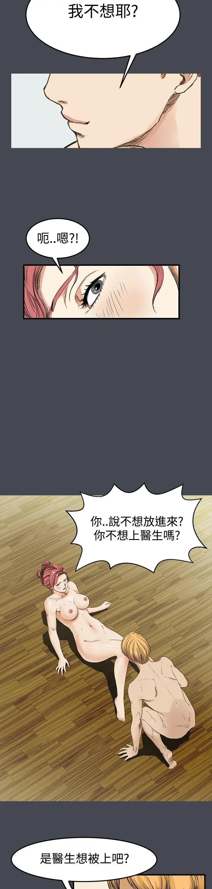 詩恩完结[顶通]韩漫全集-第9話无删减无遮挡章节图片 