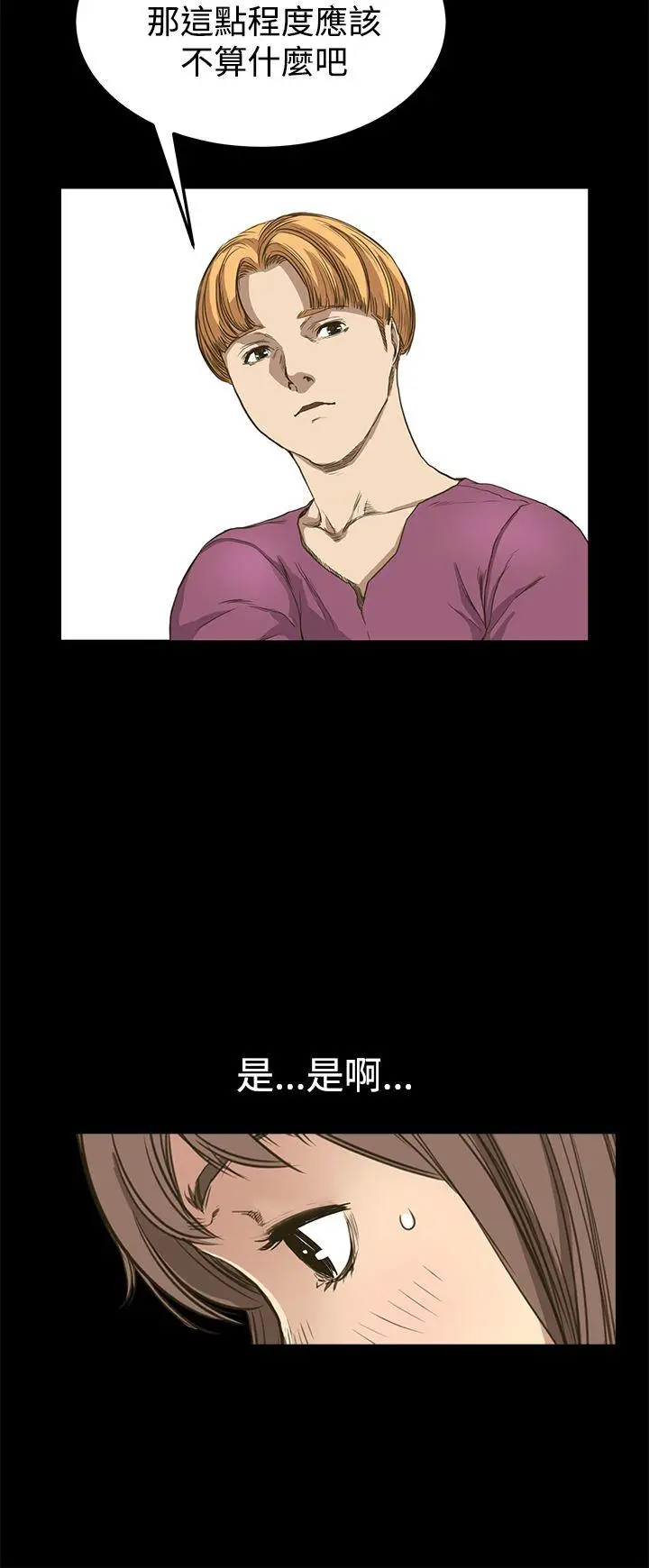 詩恩完结[顶通]韩漫全集-第9話无删减无遮挡章节图片 