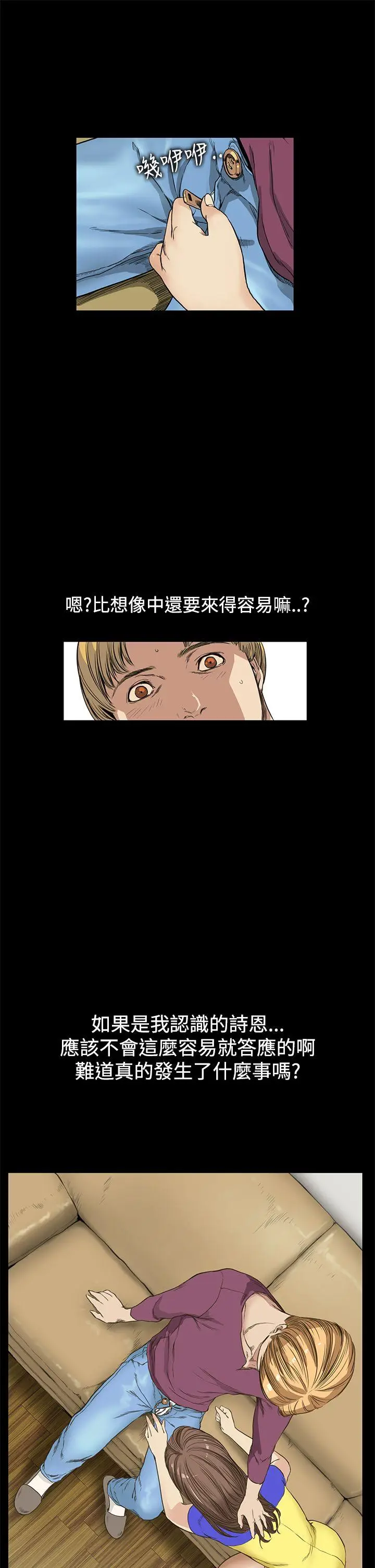 詩恩完结[顶通]韩漫全集-第9話无删减无遮挡章节图片 