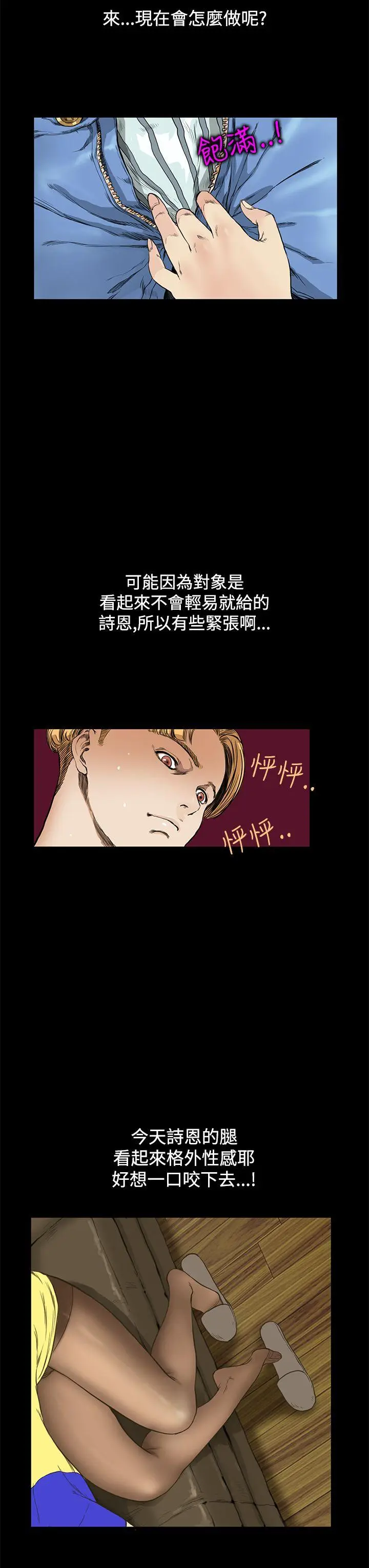 詩恩完结[顶通]韩漫全集-第9話无删减无遮挡章节图片 