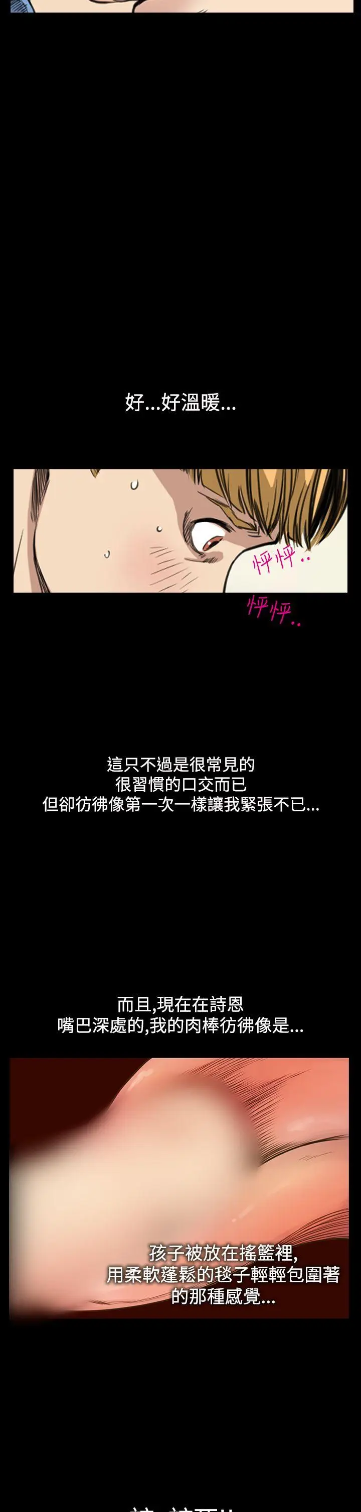 詩恩完结[顶通]韩漫全集-第9話无删减无遮挡章节图片 