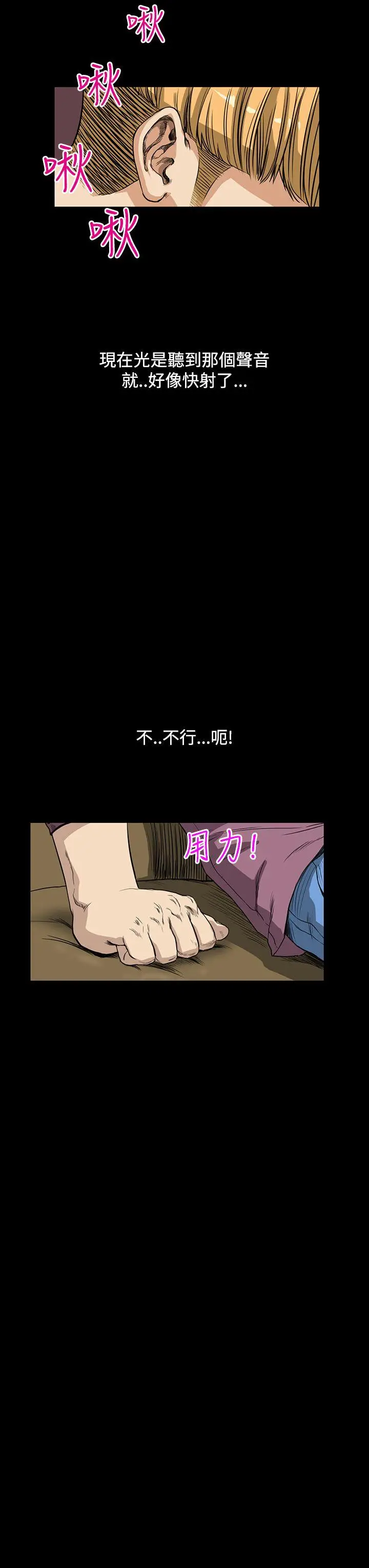 詩恩完结[顶通]韩漫全集-第10話无删减无遮挡章节图片 