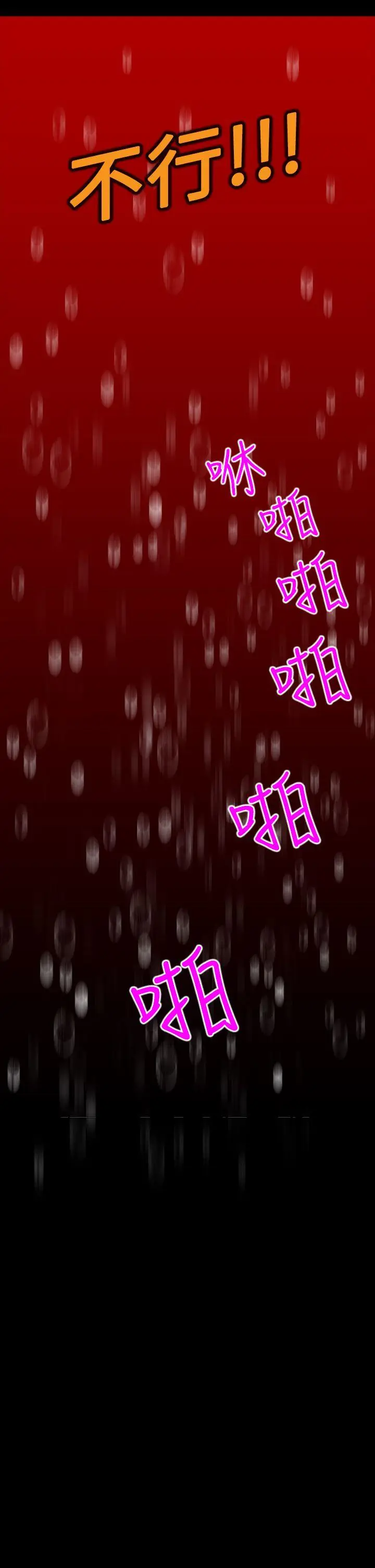 詩恩完结[顶通]韩漫全集-第10話无删减无遮挡章节图片 