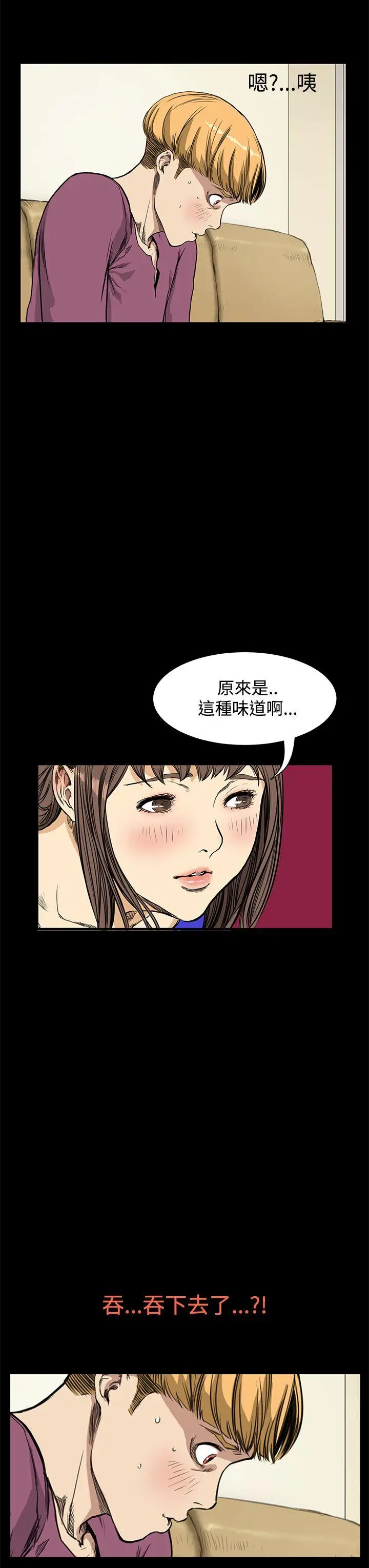 詩恩完结[顶通]韩漫全集-第10話无删减无遮挡章节图片 