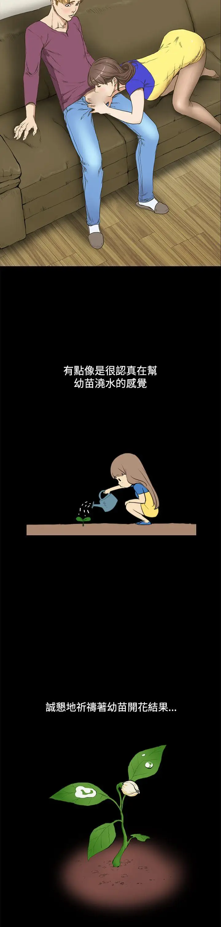 詩恩完结[顶通]韩漫全集-第10話无删减无遮挡章节图片 