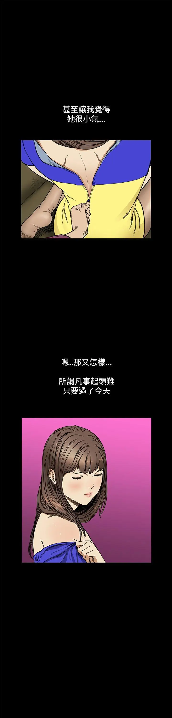 詩恩完结[顶通]韩漫全集-第10話无删减无遮挡章节图片 