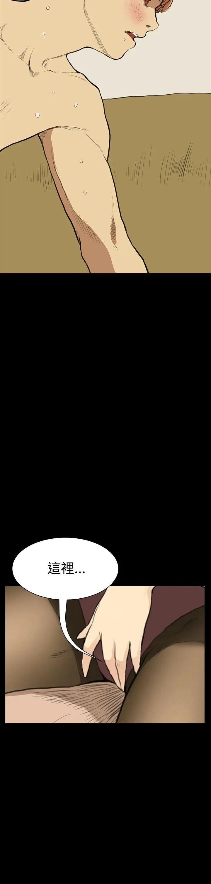 詩恩完结[顶通]韩漫全集-第10話无删减无遮挡章节图片 