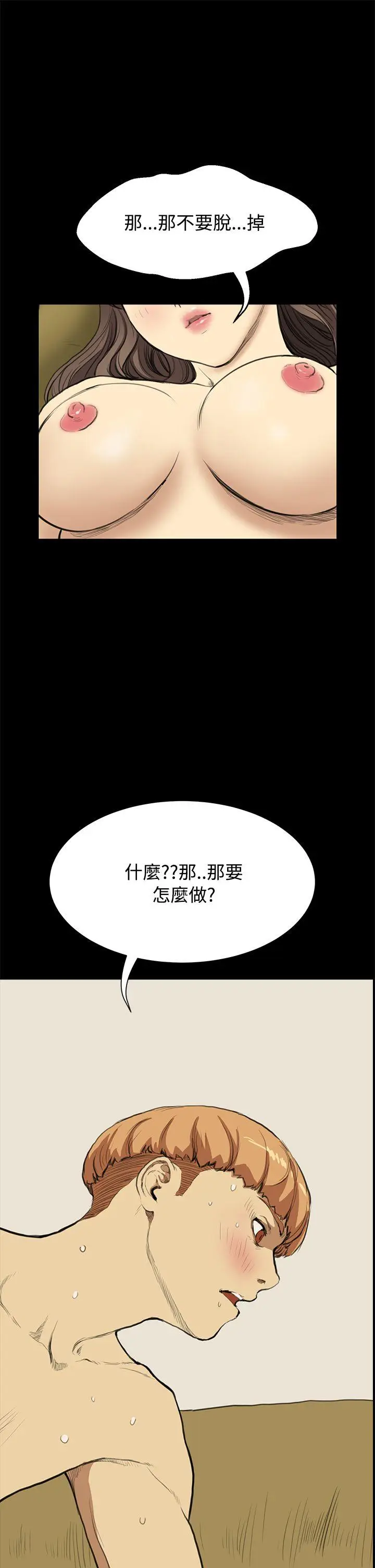 詩恩完结[顶通]韩漫全集-第11話无删减无遮挡章节图片 