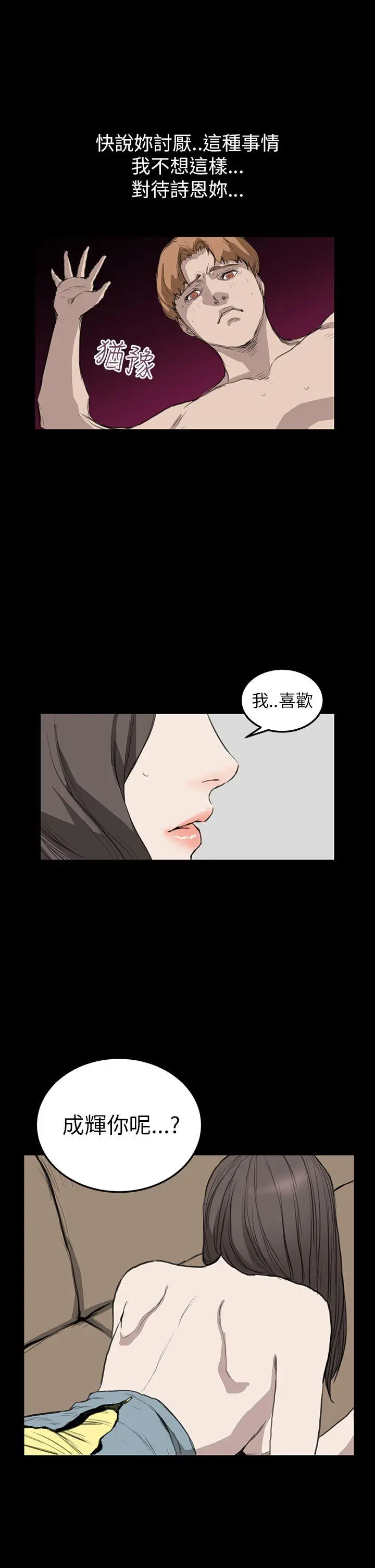 詩恩完结[顶通]韩漫全集-第11話无删减无遮挡章节图片 