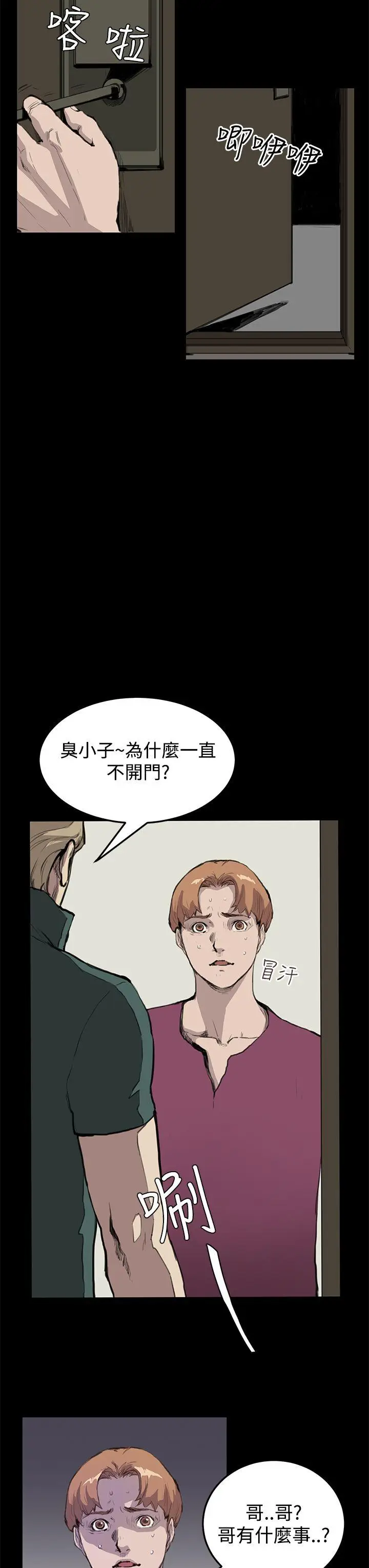 詩恩完结[顶通]韩漫全集-第12話无删减无遮挡章节图片 