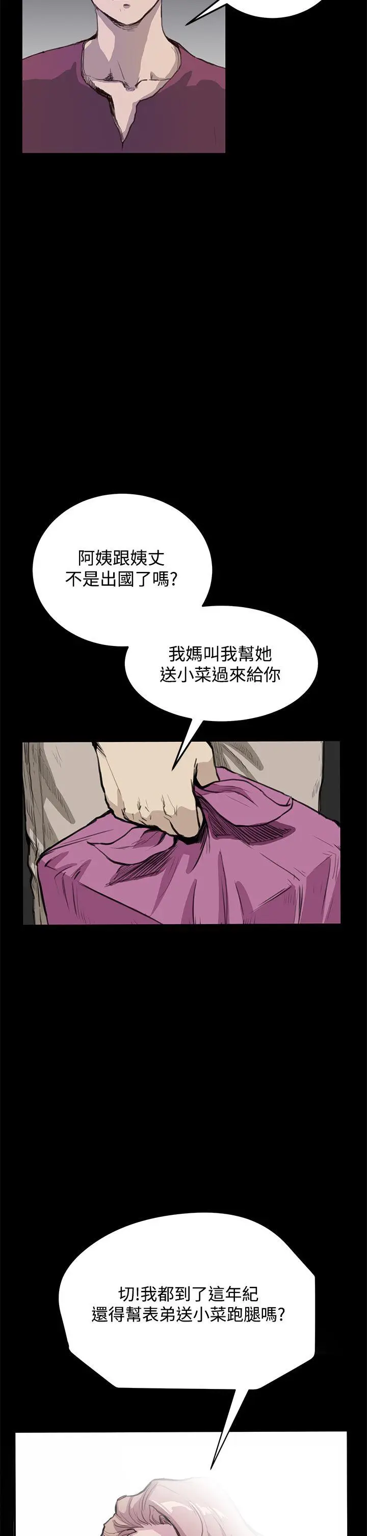 詩恩完结[顶通]韩漫全集-第12話无删减无遮挡章节图片 