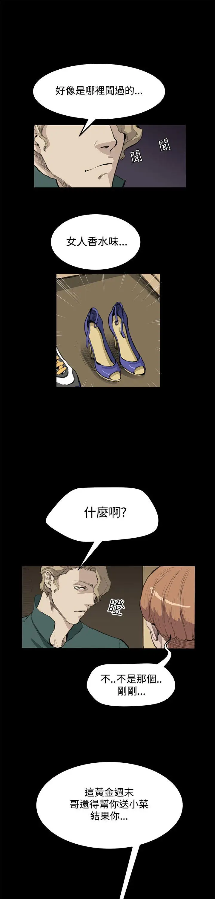 詩恩完结[顶通]韩漫全集-第12話无删减无遮挡章节图片 