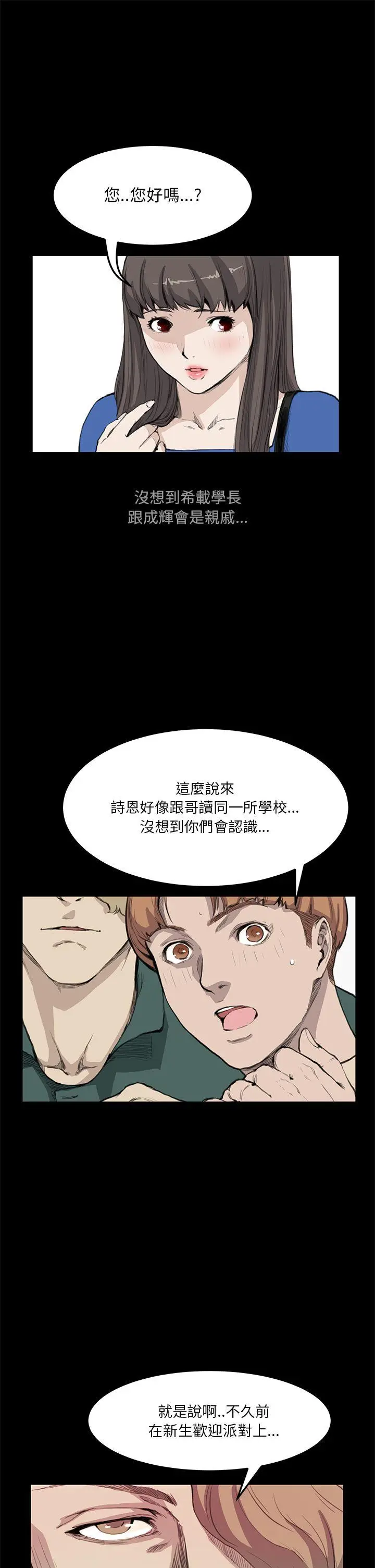 詩恩完结[顶通]韩漫全集-第12話无删减无遮挡章节图片 