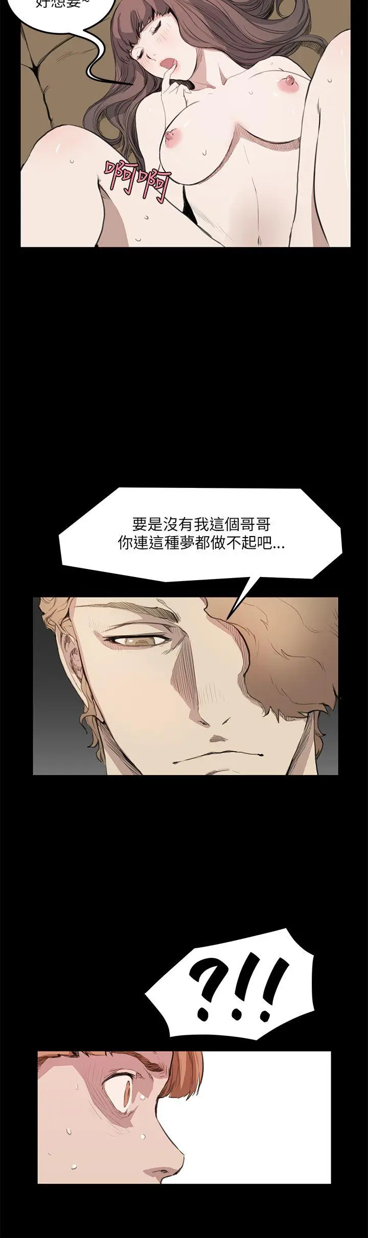 詩恩完结[顶通]韩漫全集-第12話无删减无遮挡章节图片 