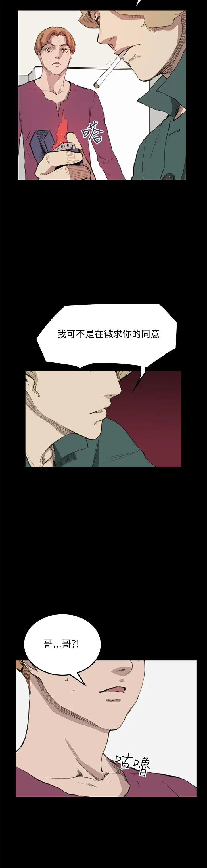 詩恩完结[顶通]韩漫全集-第12話无删减无遮挡章节图片 