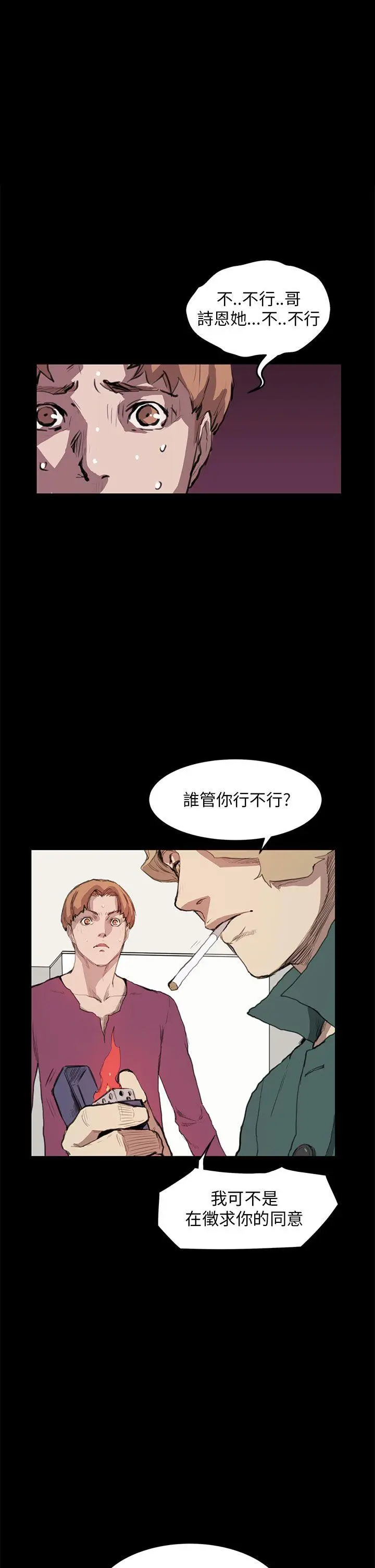 詩恩完结[顶通]韩漫全集-第13話无删减无遮挡章节图片 