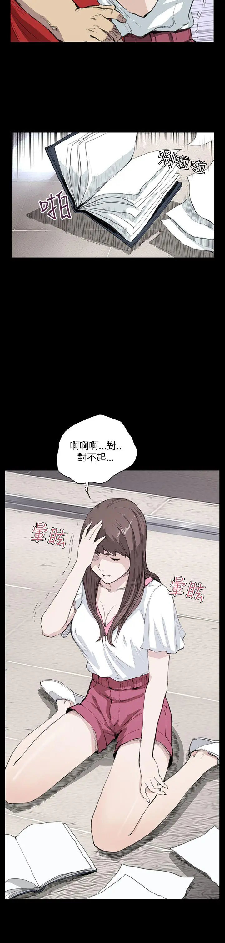 詩恩完结[顶通]韩漫全集-第13話无删减无遮挡章节图片 