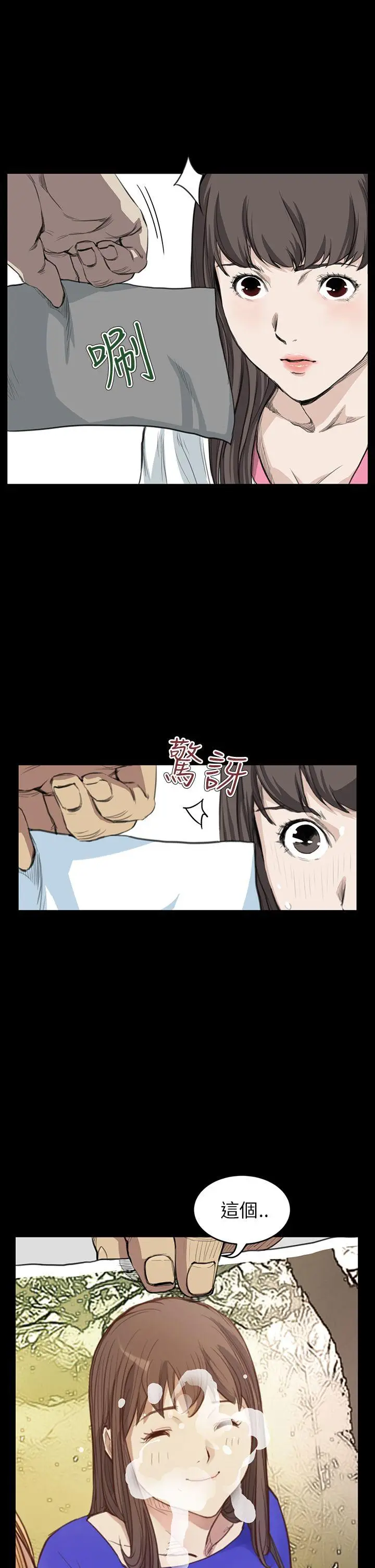 詩恩完结[顶通]韩漫全集-第13話无删减无遮挡章节图片 