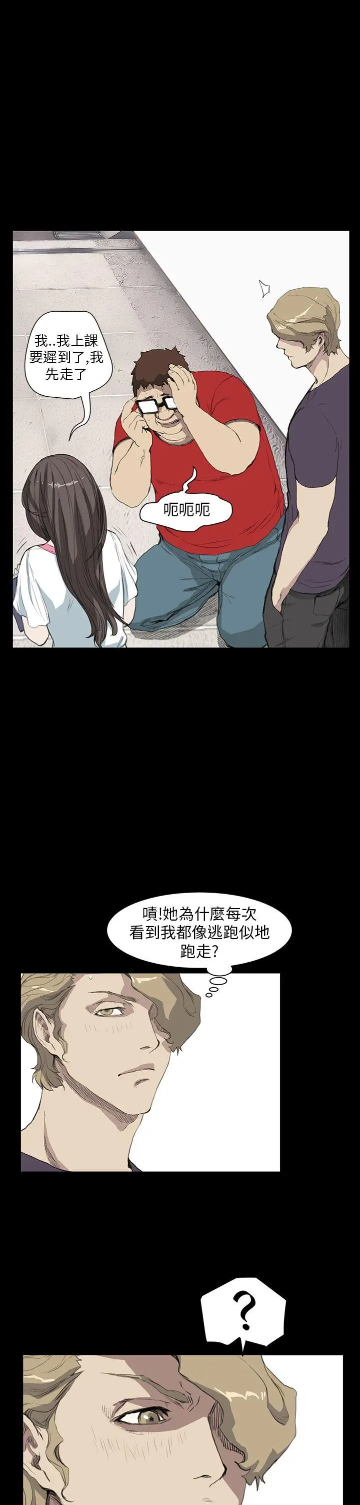 詩恩完结[顶通]韩漫全集-第13話无删减无遮挡章节图片 