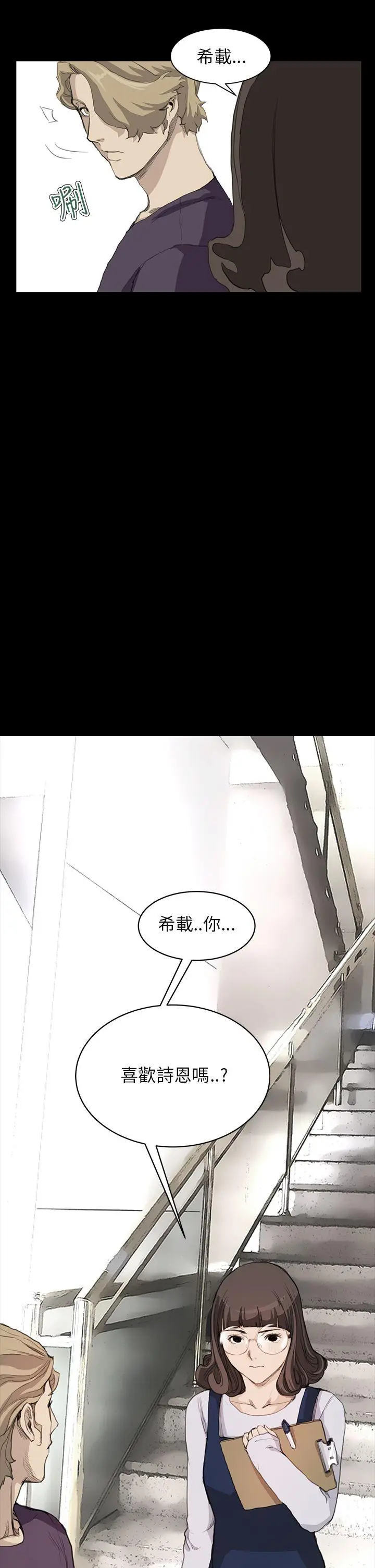 詩恩完结[顶通]韩漫全集-第13話无删减无遮挡章节图片 