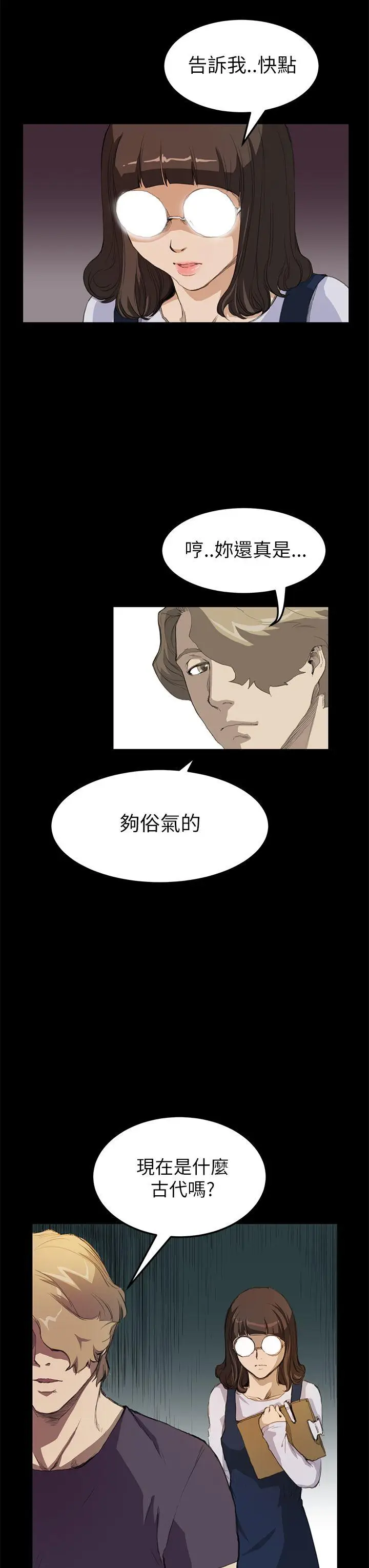 詩恩完结[顶通]韩漫全集-第14話无删减无遮挡章节图片 