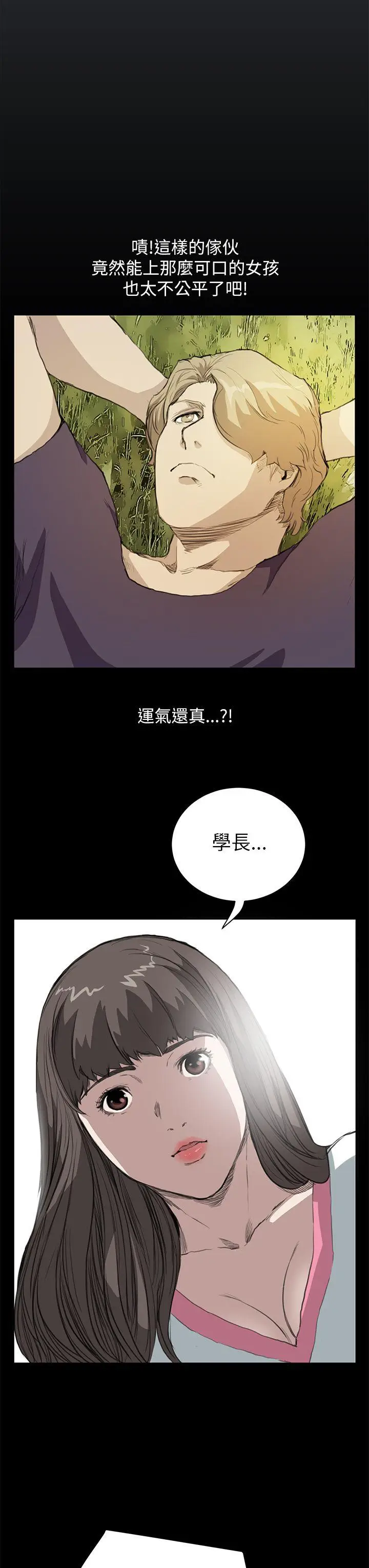 詩恩完结[顶通]韩漫全集-第14話无删减无遮挡章节图片 
