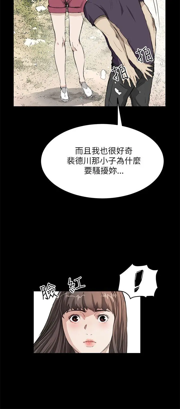 詩恩完结[顶通]韩漫全集-第14話无删减无遮挡章节图片 
