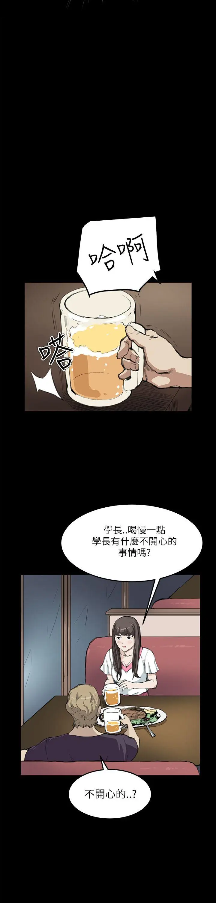 詩恩完结[顶通]韩漫全集-第14話无删减无遮挡章节图片 