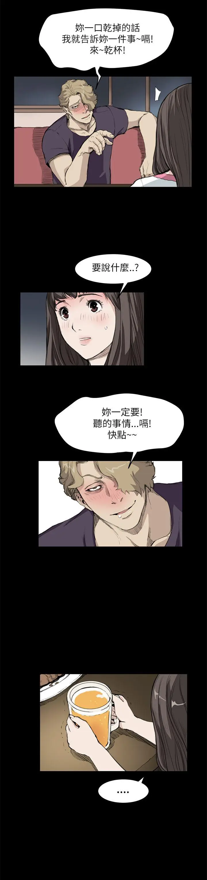 詩恩完结[顶通]韩漫全集-第14話无删减无遮挡章节图片 