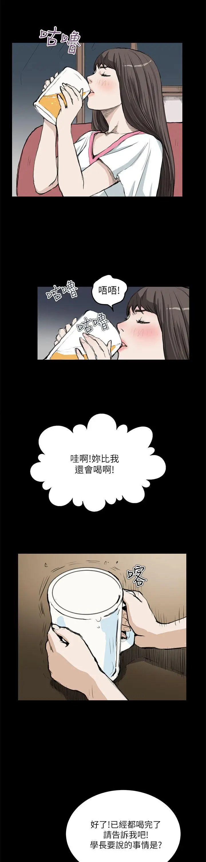 詩恩完结[顶通]韩漫全集-第14話无删减无遮挡章节图片 
