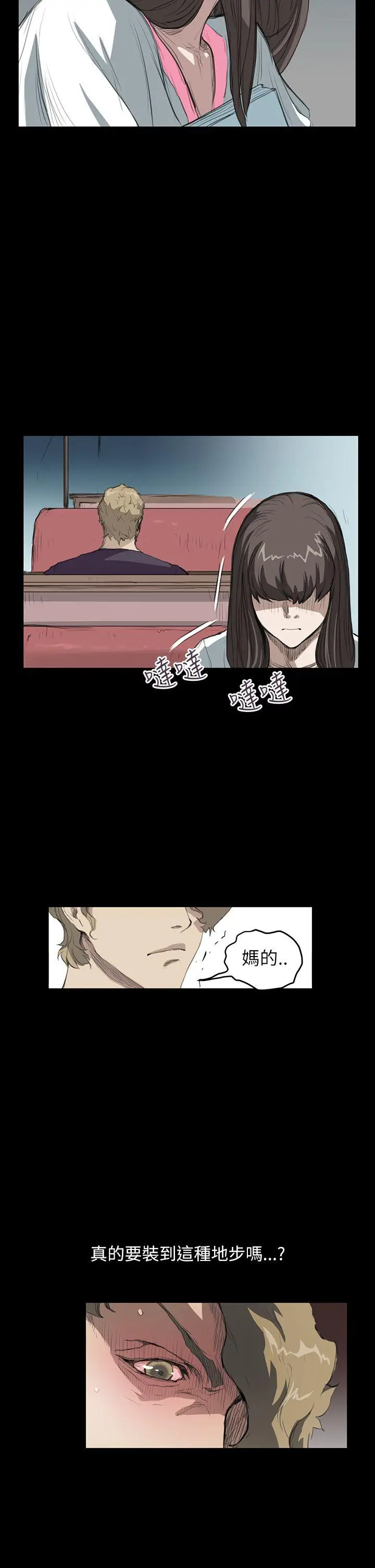 詩恩完结[顶通]韩漫全集-第14話无删减无遮挡章节图片 