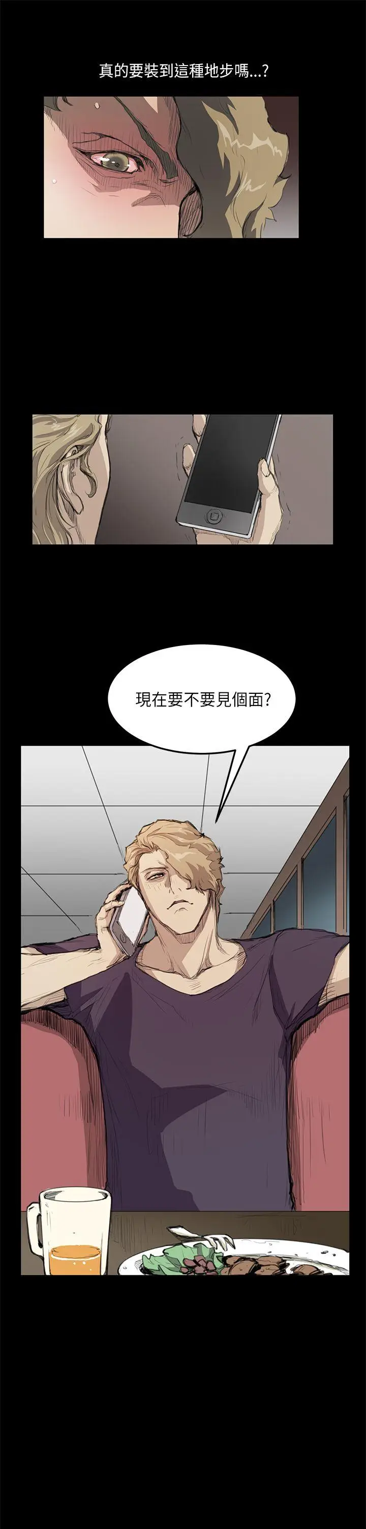 詩恩完结[顶通]韩漫全集-第15話无删减无遮挡章节图片 