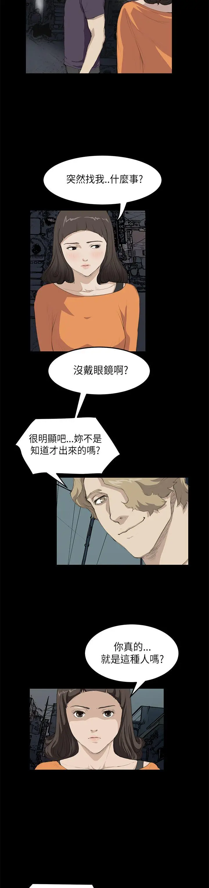 詩恩完结[顶通]韩漫全集-第15話无删减无遮挡章节图片 