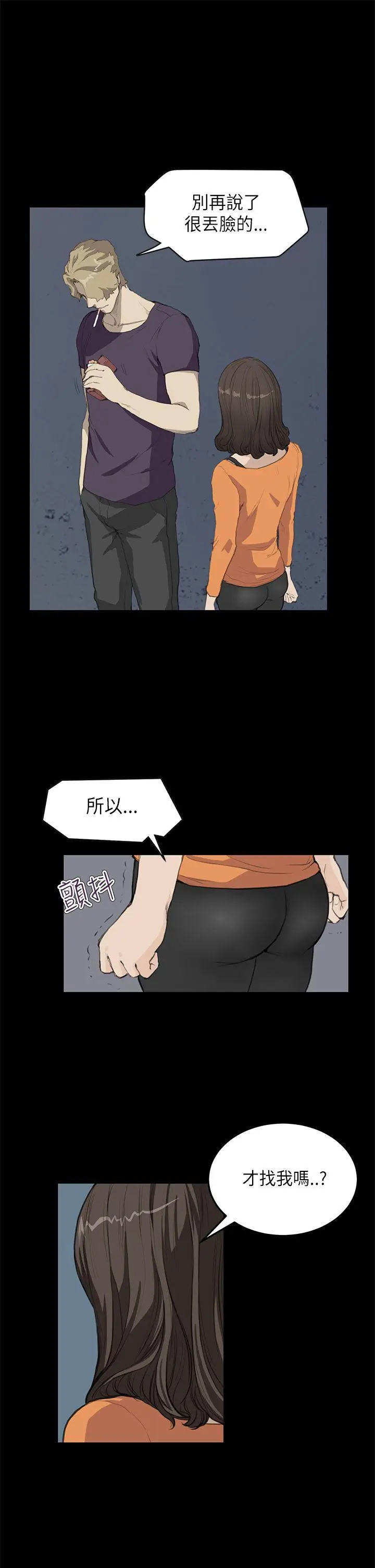 詩恩完结[顶通]韩漫全集-第15話无删减无遮挡章节图片 